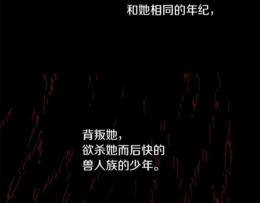 《黄金树林》第41话 联盟 第19页