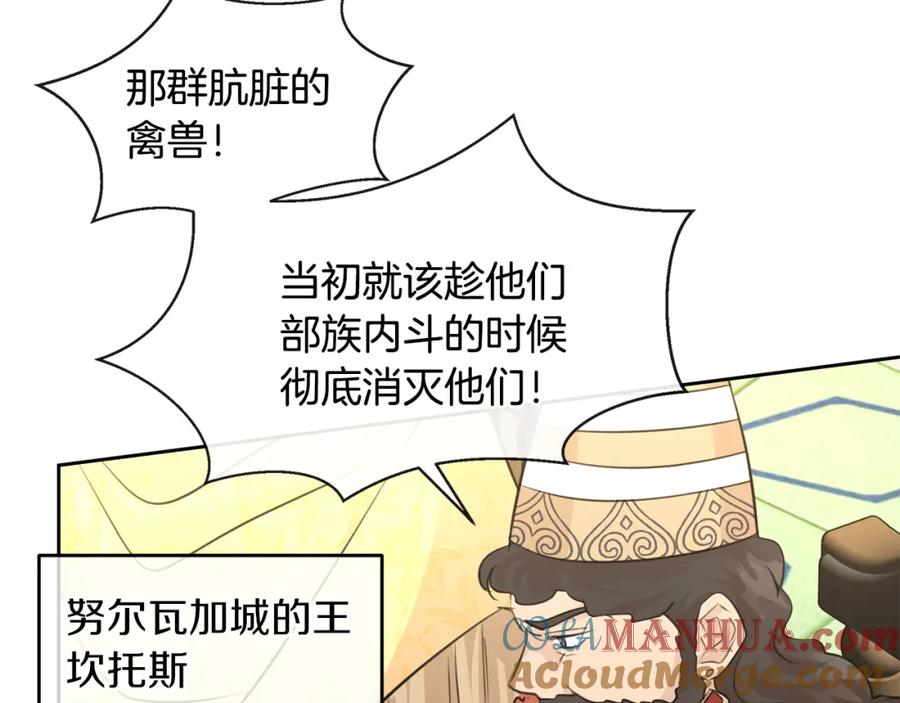 《黄金树林》第41话 联盟 第56页