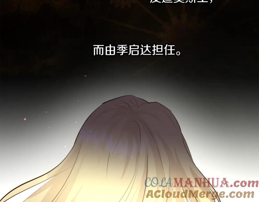《黄金树林》第41话 联盟 第152页