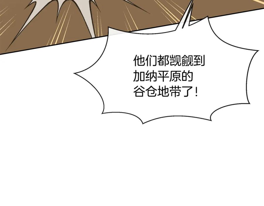 《黄金树林》第41话 联盟 第61页