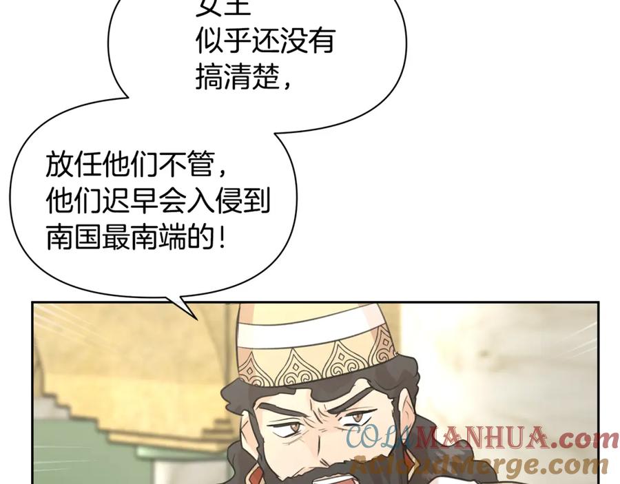 《黄金树林》第41话 联盟 第68页