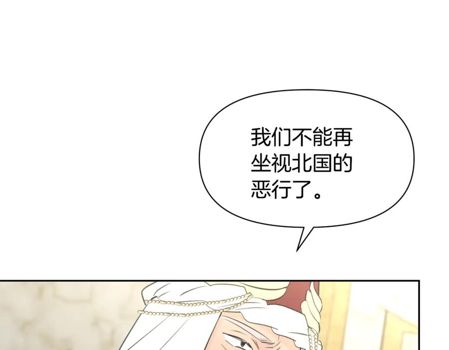 《黄金树林》第41话 联盟 第54页