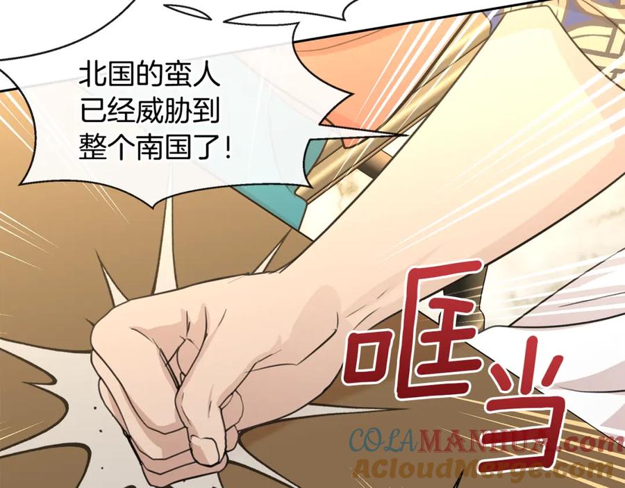 《黄金树林》第41话 联盟 第60页