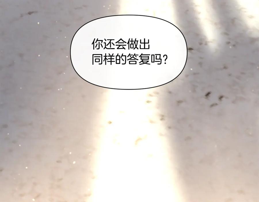 《黄金树林》第41话 联盟 第195页
