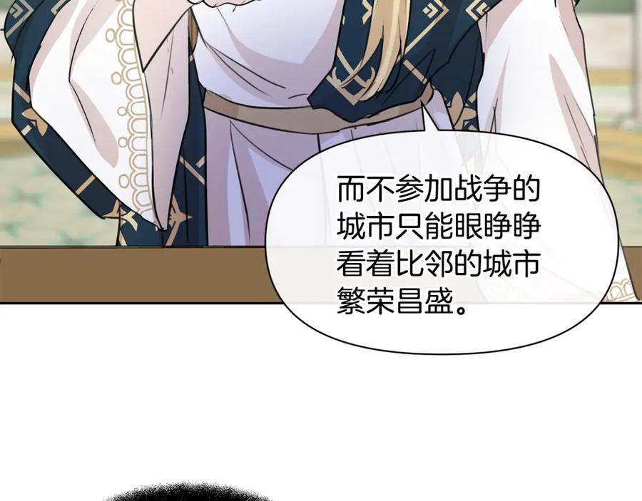 《黄金树林》第41话 联盟 第110页