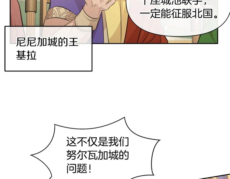 《黄金树林》第41话 联盟 第59页
