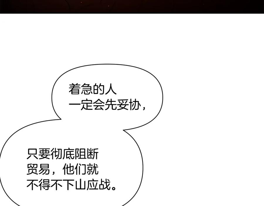 《黄金树林》第41话 联盟 第142页