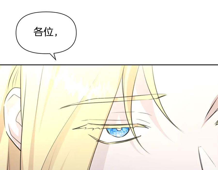《黄金树林》第41话 联盟 第86页