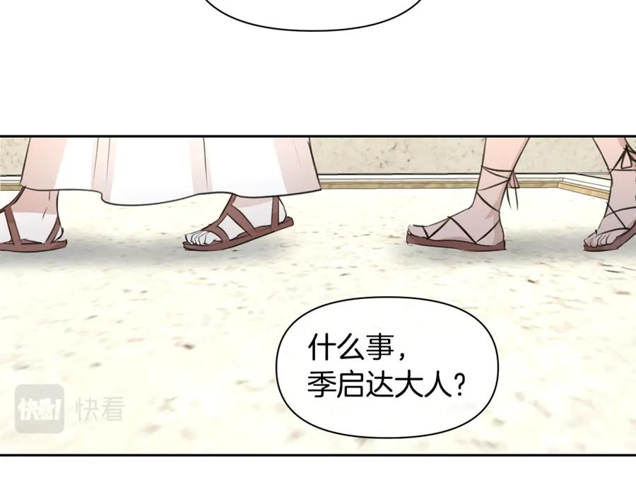 《黄金树林》第41话 联盟 第163页