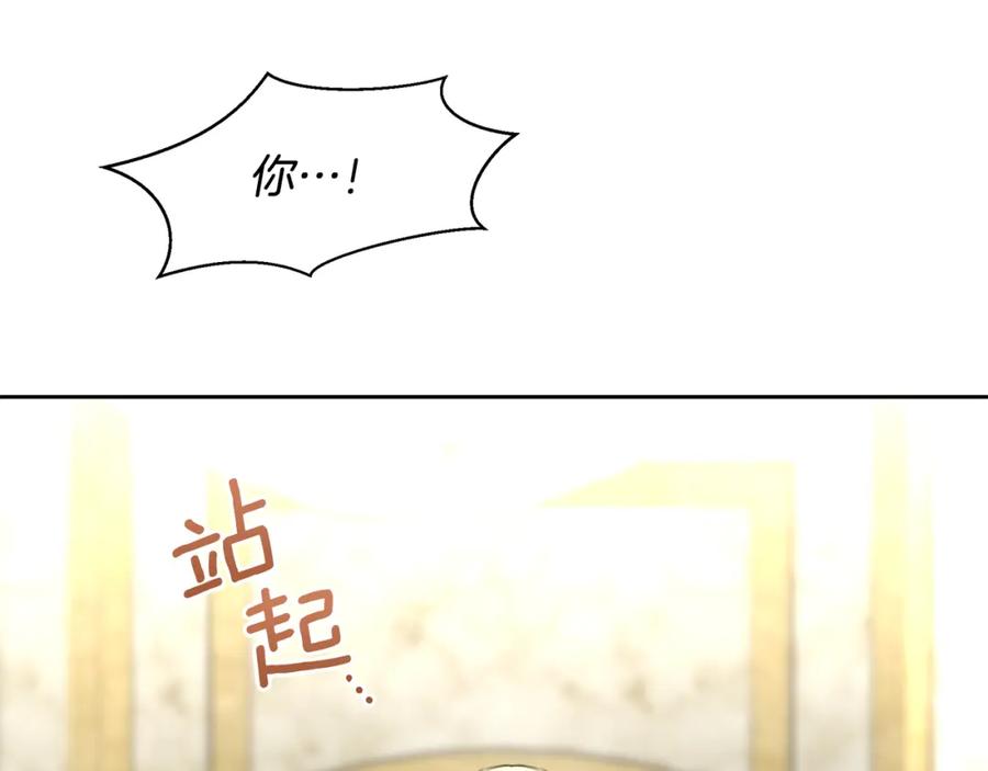《黄金树林》第41话 联盟 第77页