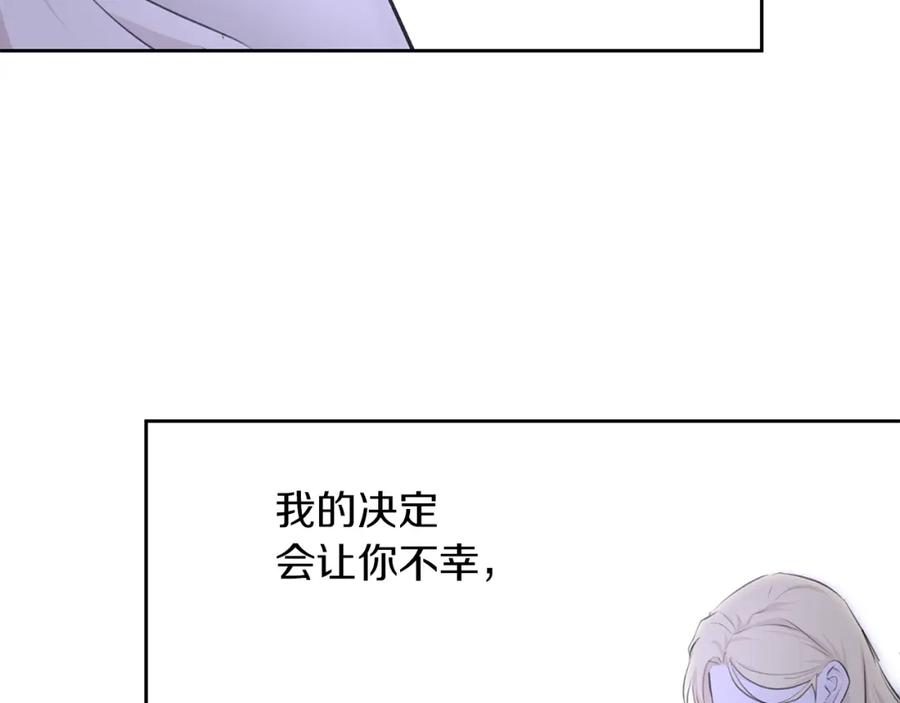 《黄金树林》第41话 联盟 第33页
