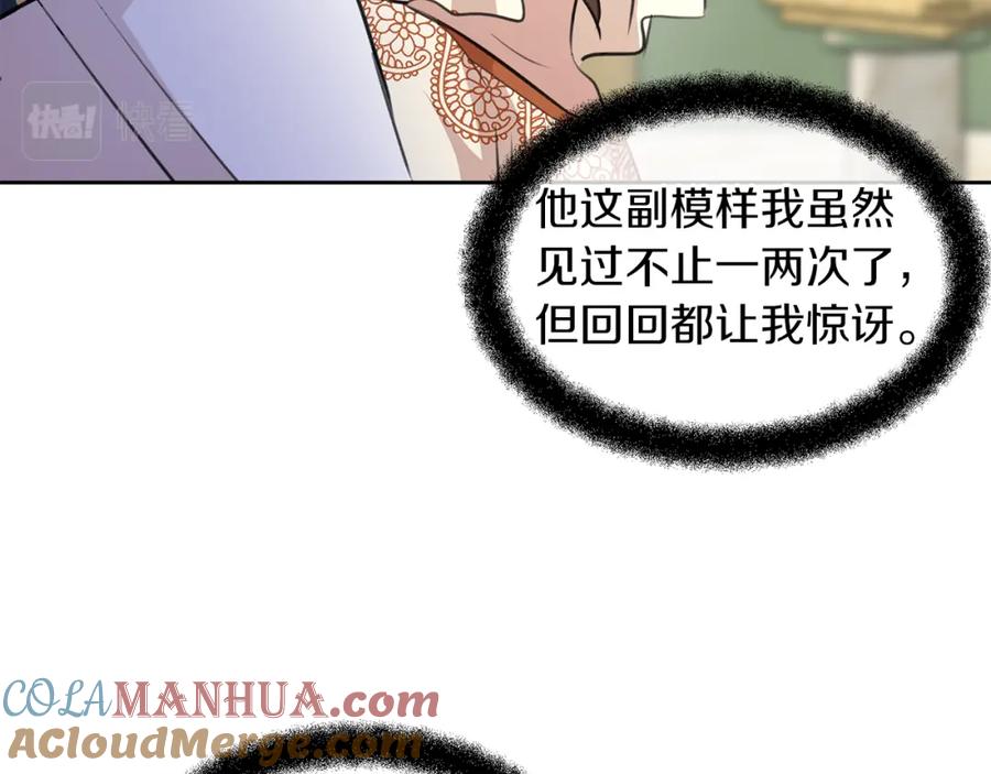 《黄金树林》第41话 联盟 第112页