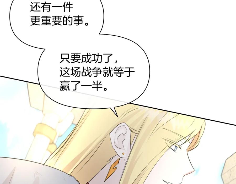 《黄金树林》第41话 联盟 第175页