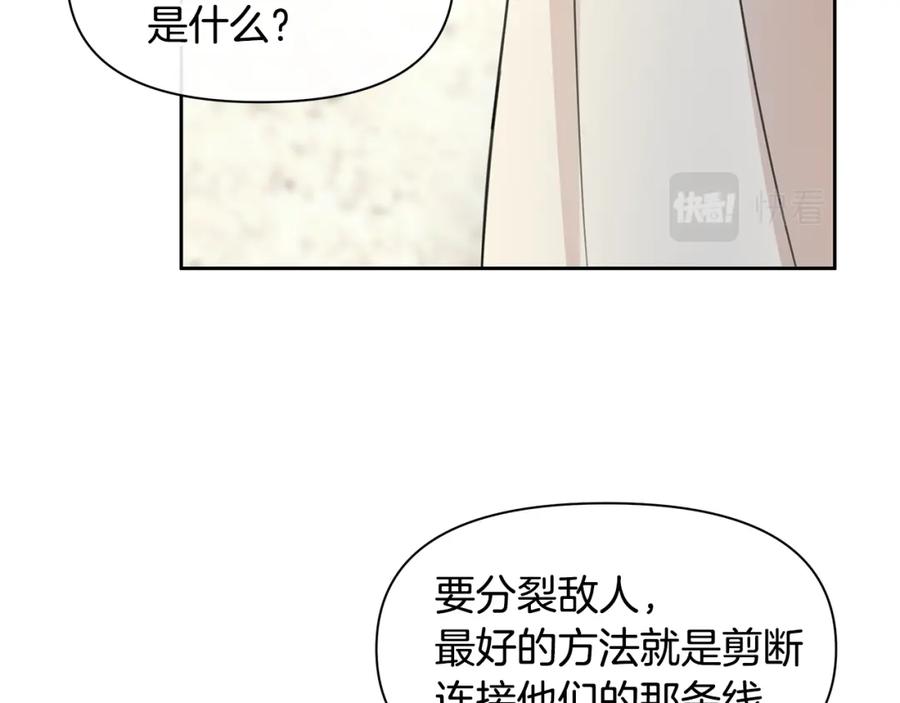 《黄金树林》第41话 联盟 第179页