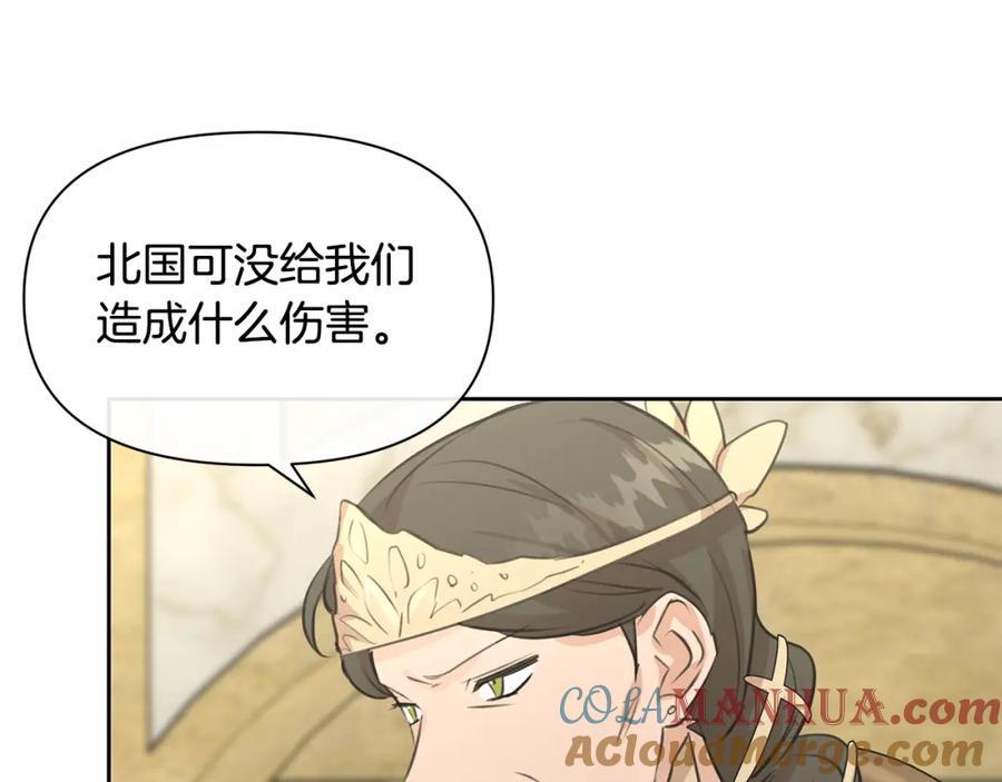 《黄金树林》第41话 联盟 第64页