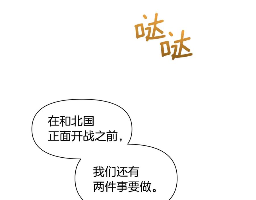 《黄金树林》第41话 联盟 第162页