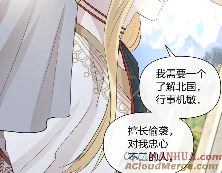 《黄金树林》第41话 联盟 第176页