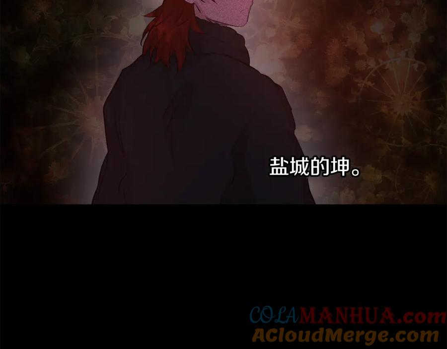 《黄金树林》第41话 联盟 第16页