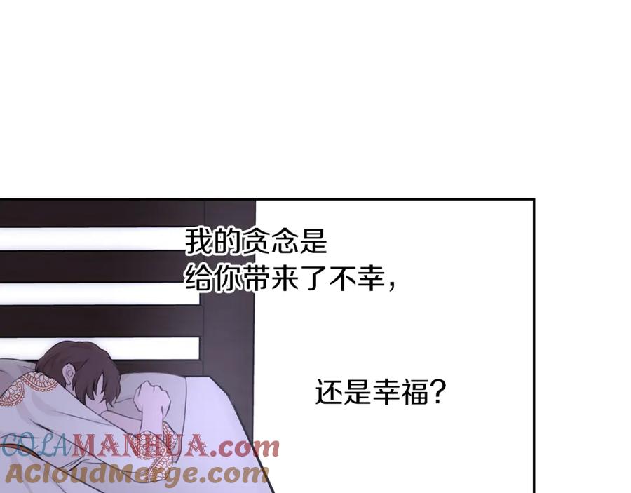 《黄金树林》第41话 联盟 第32页