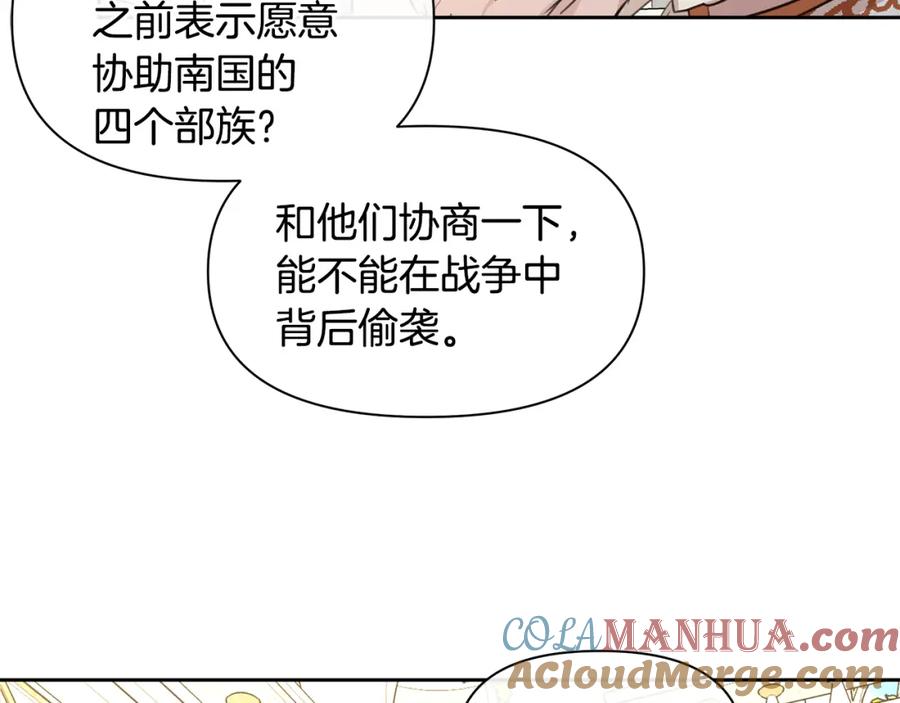 《黄金树林》第41话 联盟 第168页