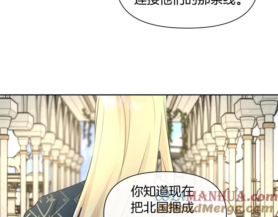 《黄金树林》第41话 联盟 第180页