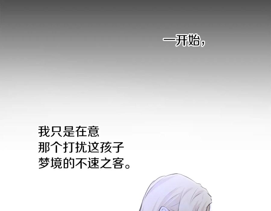《黄金树林》第41话 联盟 第6页