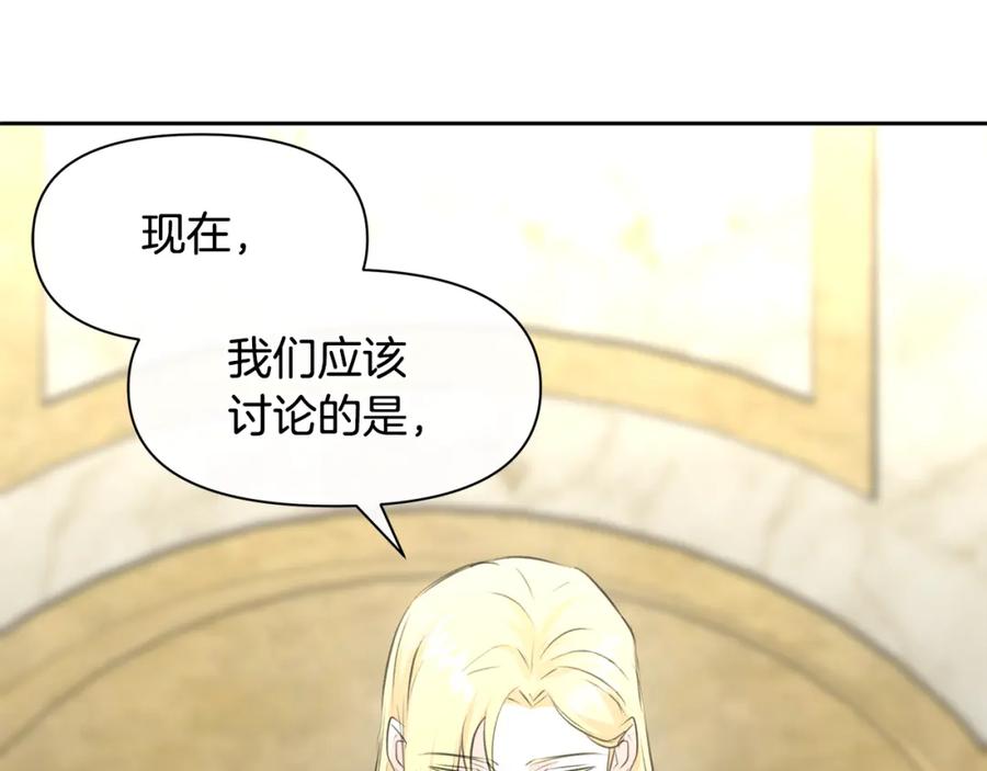 《黄金树林》第41话 联盟 第81页