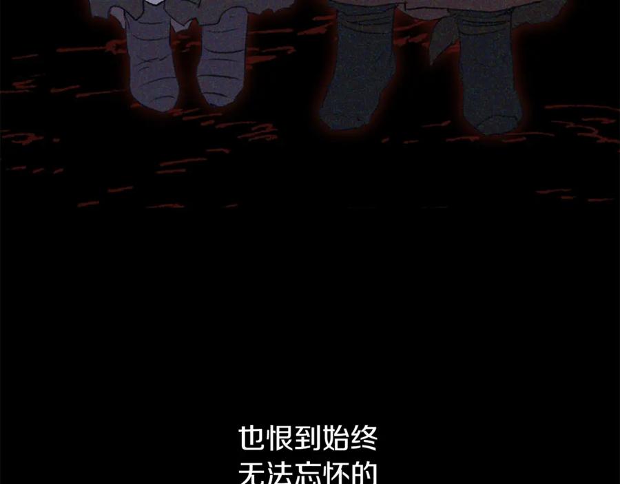 《黄金树林》第41话 联盟 第21页