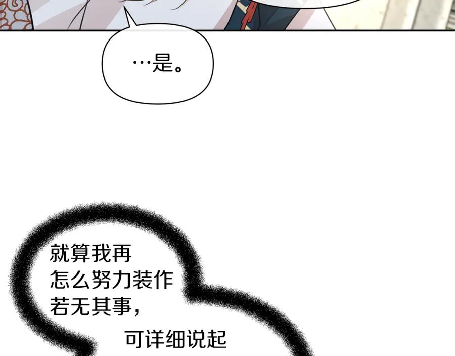 《黄金树林》第41话 联盟 第177页