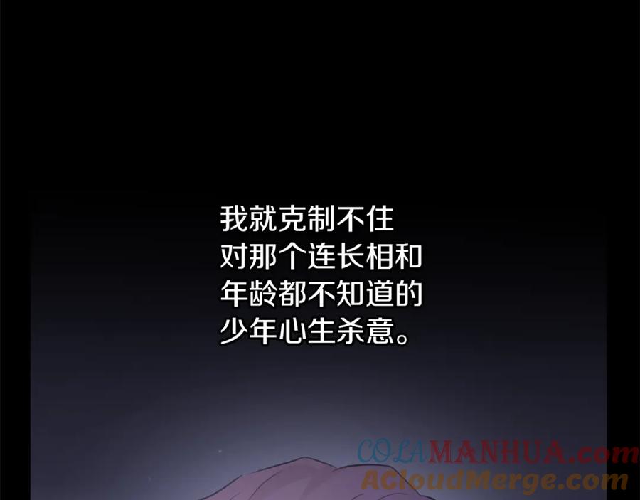 《黄金树林》第41话 联盟 第12页