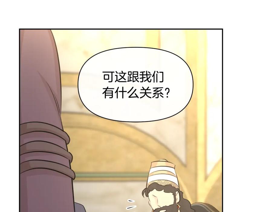 《黄金树林》第41话 联盟 第62页
