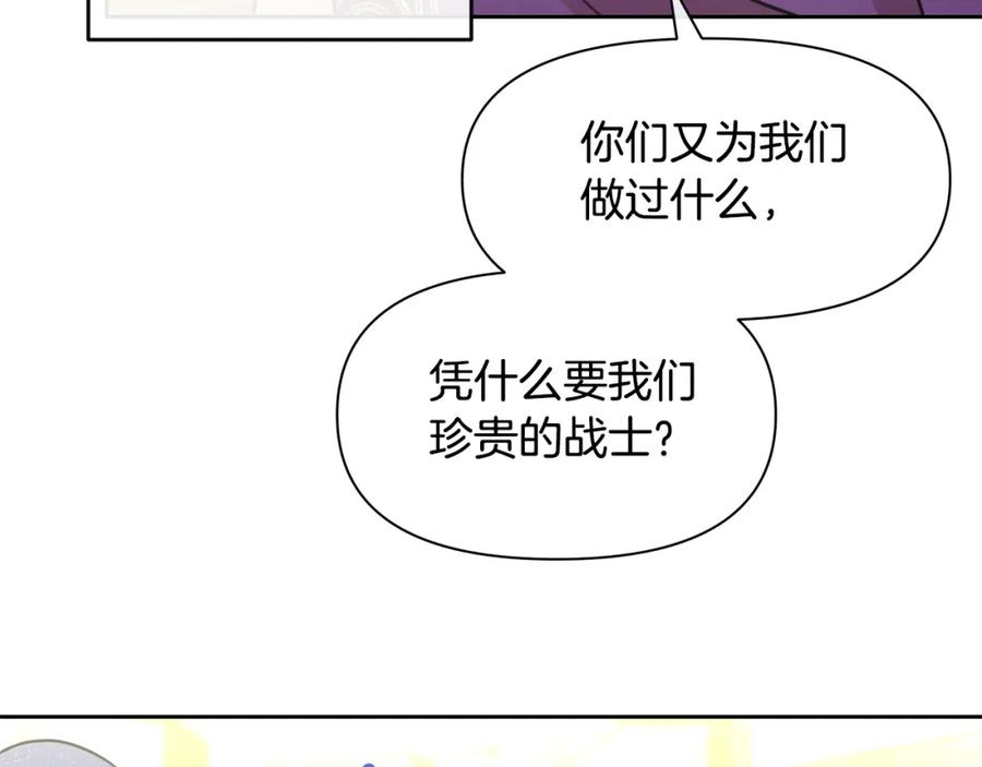 《黄金树林》第41话 联盟 第66页