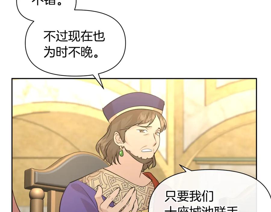 《黄金树林》第41话 联盟 第58页