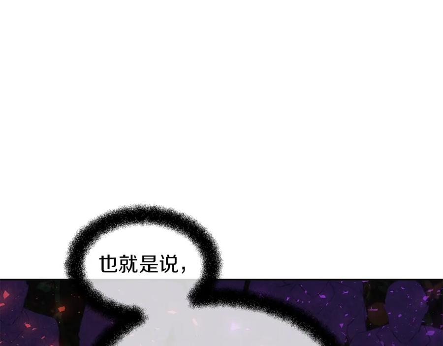 《黄金树林》第41话 联盟 第121页