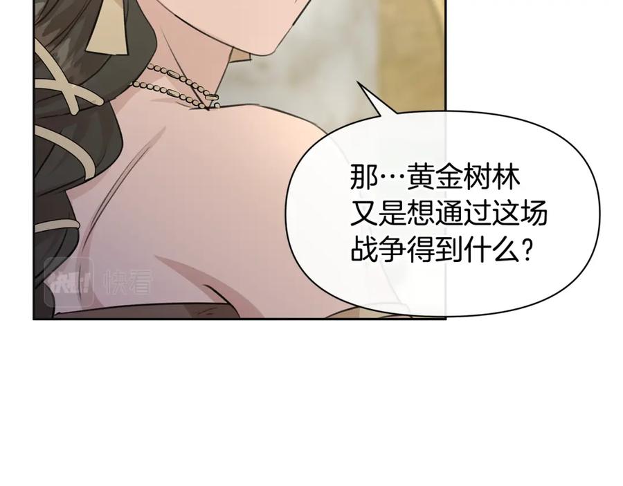 《黄金树林》第41话 联盟 第127页