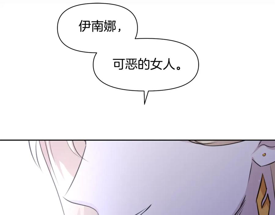 《黄金树林》第41话 联盟 第25页