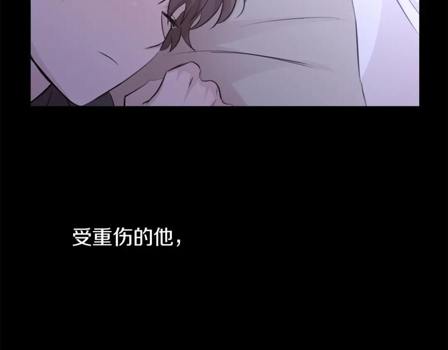 《黄金树林》第41话 联盟 第18页