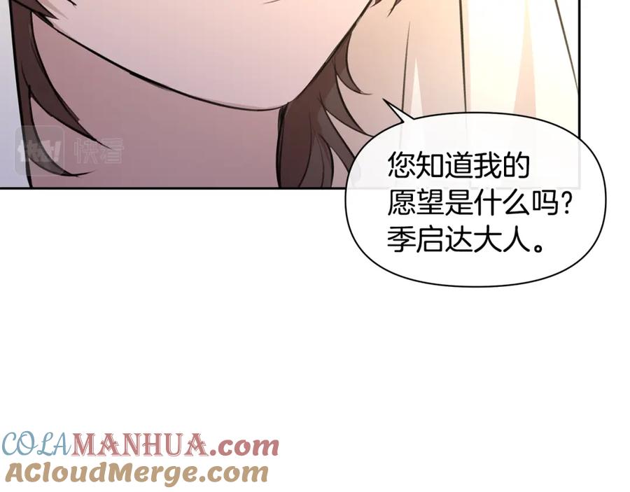 《黄金树林》第42话 北国之行 第57页