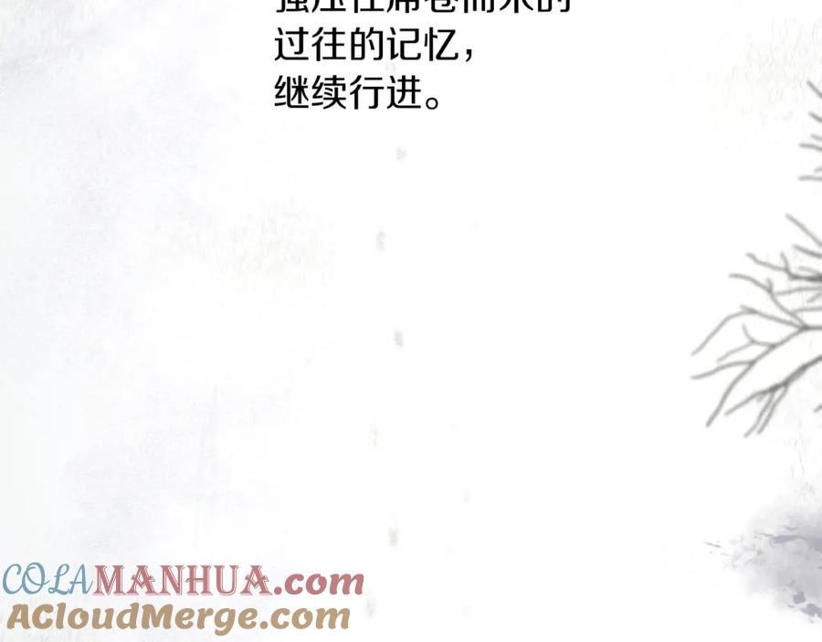 《黄金树林》第42话 北国之行 第177页