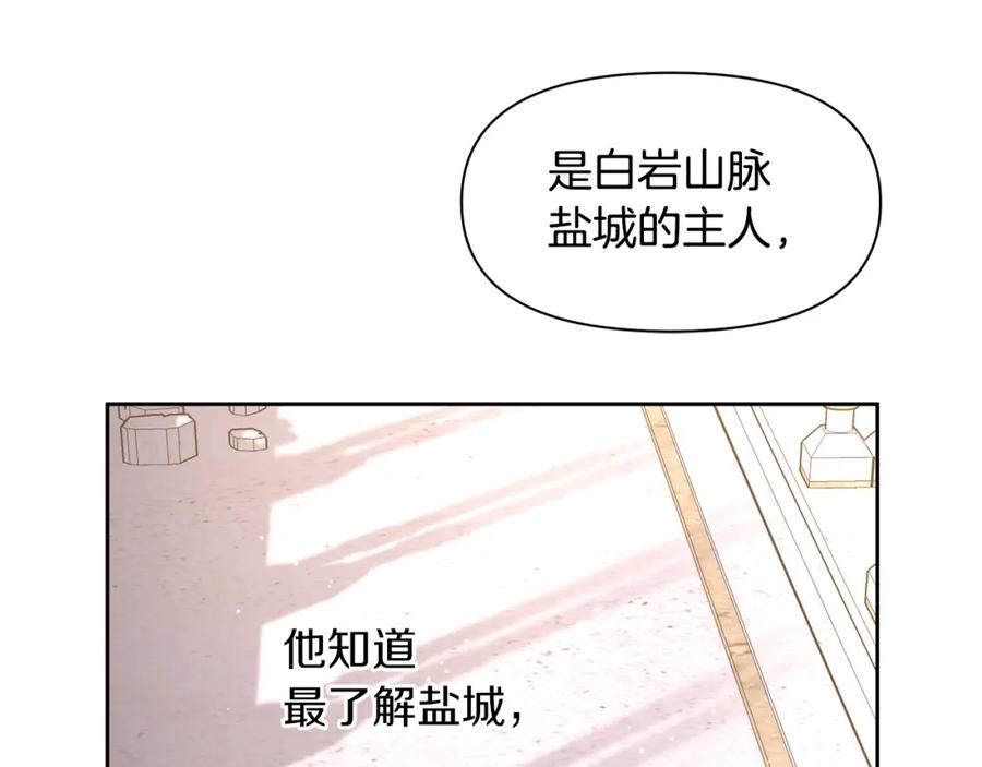 《黄金树林》第42话 北国之行 第66页