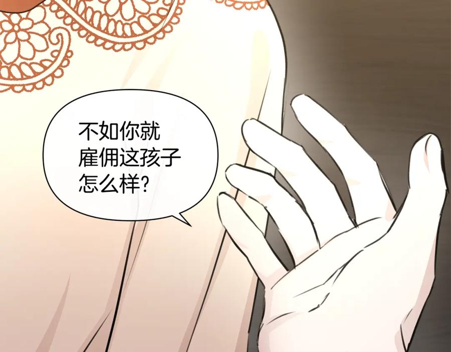 《黄金树林》第42话 北国之行 第126页