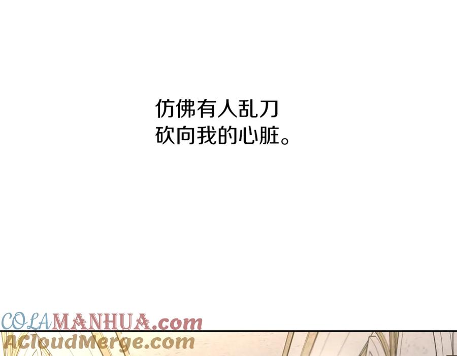 《黄金树林》第42话 北国之行 第77页