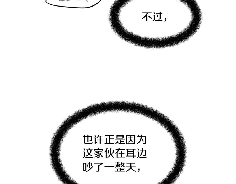 《黄金树林》第42话 北国之行 第154页