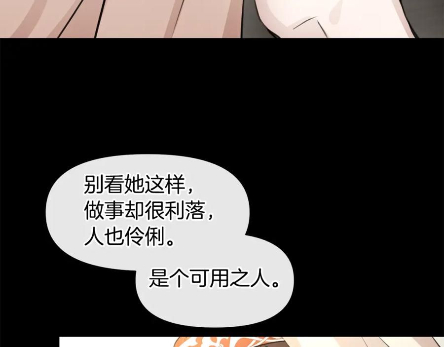 《黄金树林》第42话 北国之行 第127页