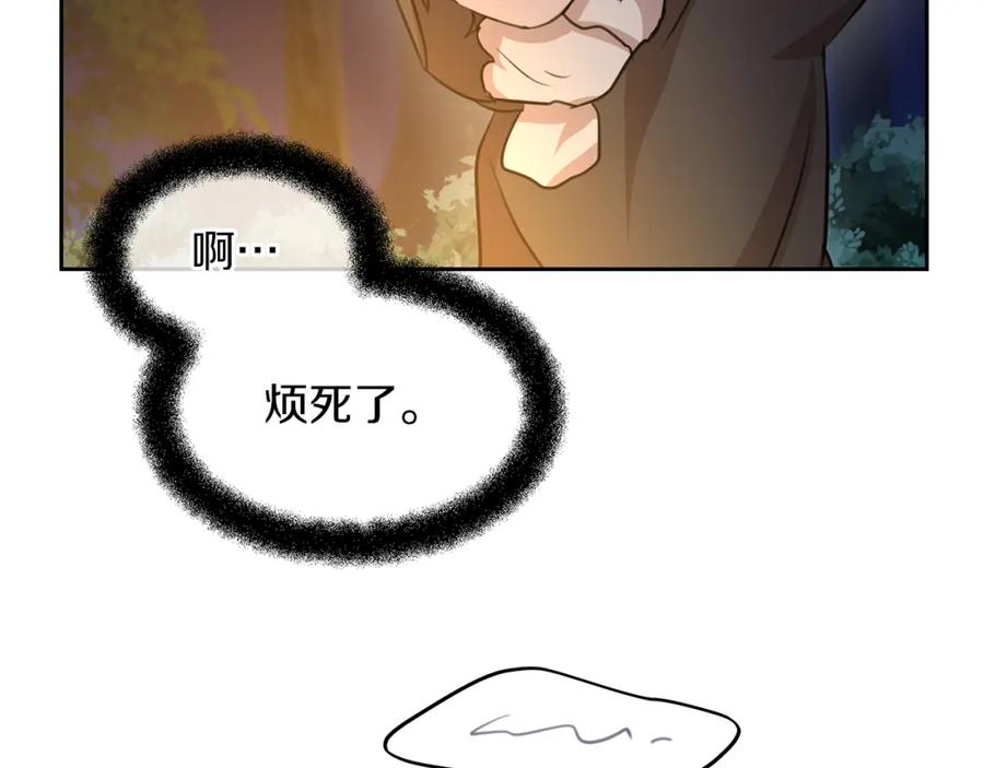 《黄金树林》第42话 北国之行 第152页