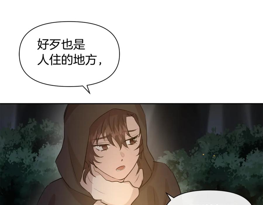 《黄金树林》第42话 北国之行 第136页
