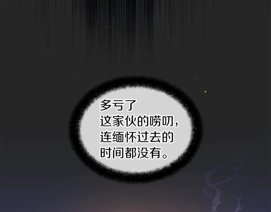 《黄金树林》第42话 北国之行 第160页