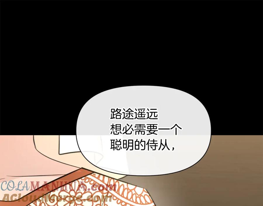 《黄金树林》第42话 北国之行 第125页
