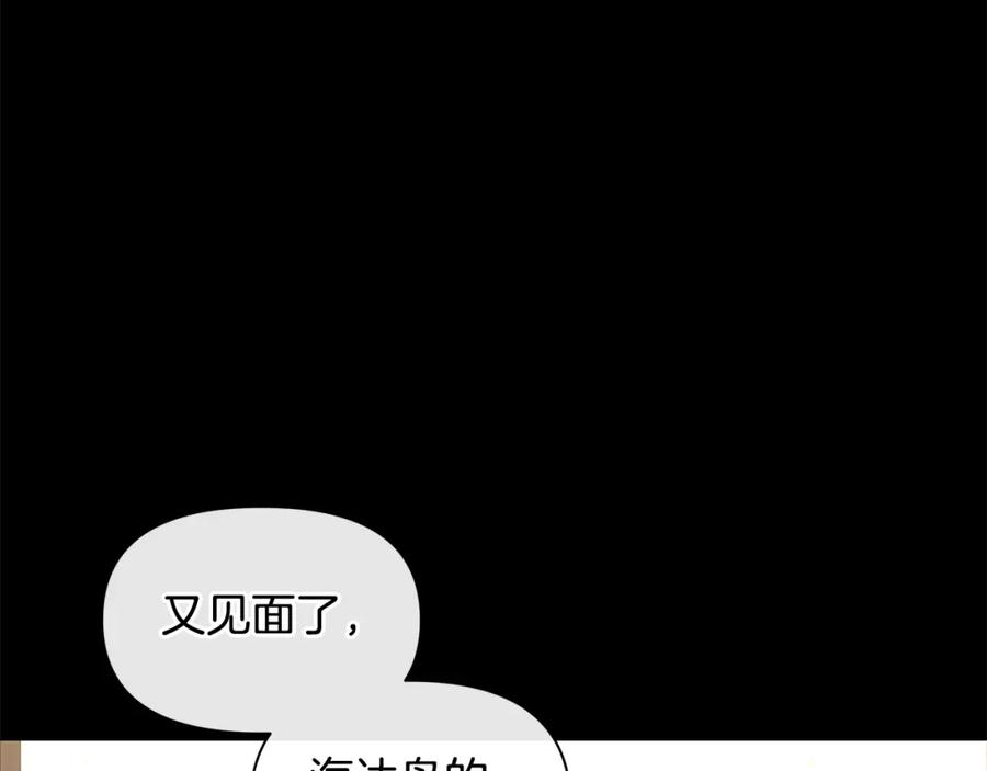 《黄金树林》第42话 北国之行 第111页