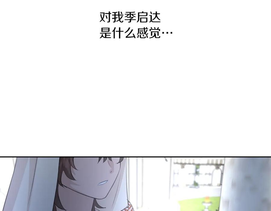 《黄金树林》第42话 北国之行 第22页
